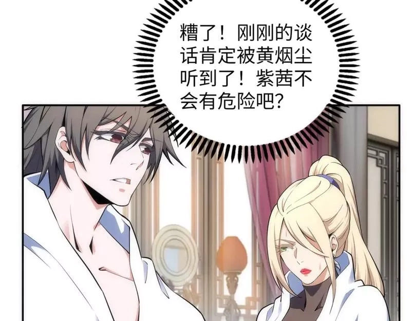 万古神帝,第82话 虚惊一场,第37张